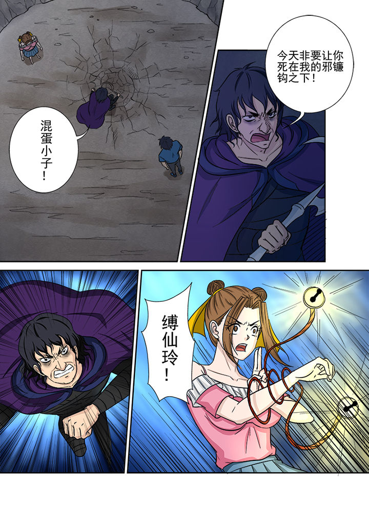 《猎魂达人》漫画最新章节第136章：千魂阵免费下拉式在线观看章节第【7】张图片