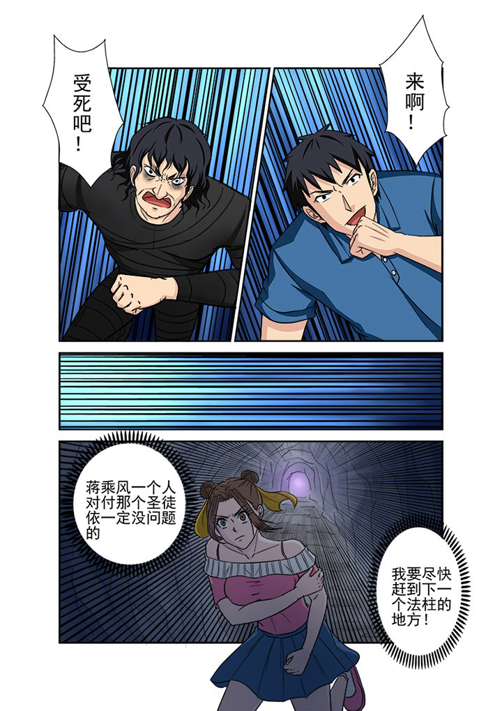 《猎魂达人》漫画最新章节第137章：缠斗免费下拉式在线观看章节第【3】张图片