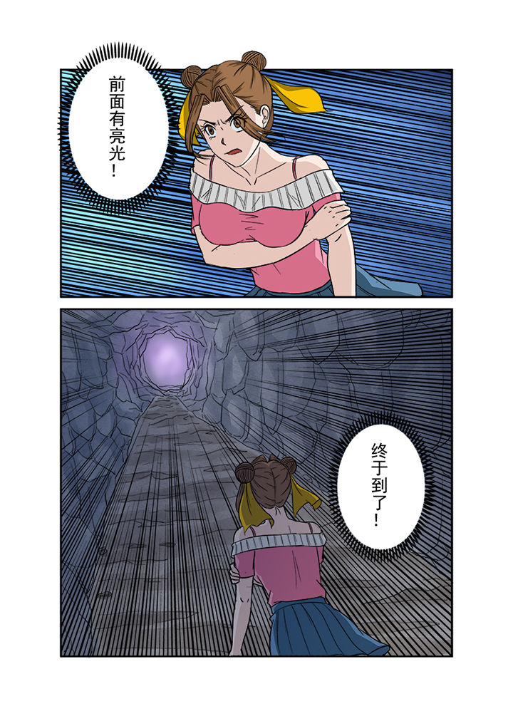 《猎魂达人》漫画最新章节第138章：借魂免费下拉式在线观看章节第【11】张图片