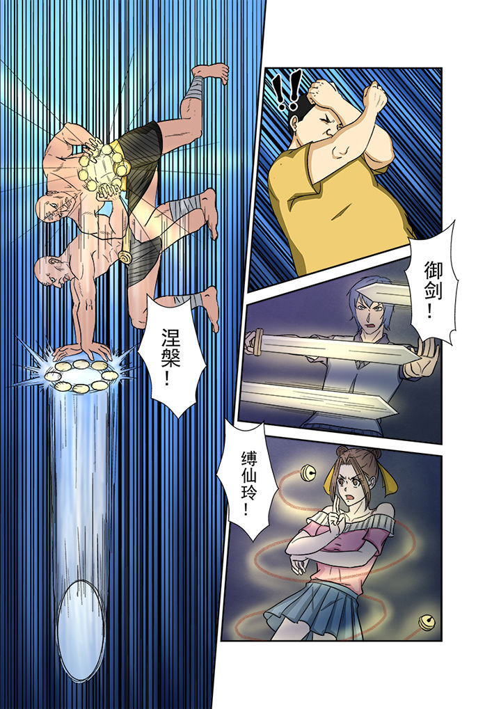 《猎魂达人》漫画最新章节第138章：借魂免费下拉式在线观看章节第【7】张图片