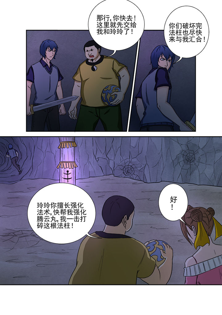 《猎魂达人》漫画最新章节第140章：神秘圣徒依免费下拉式在线观看章节第【10】张图片