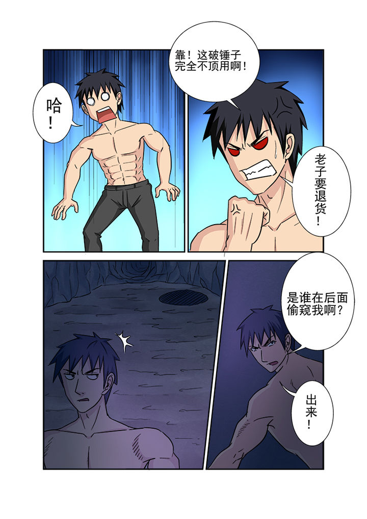 《猎魂达人》漫画最新章节第140章：神秘圣徒依免费下拉式在线观看章节第【3】张图片