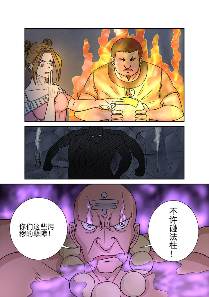 《猎魂达人》漫画最新章节第140章：神秘圣徒依免费下拉式在线观看章节第【9】张图片