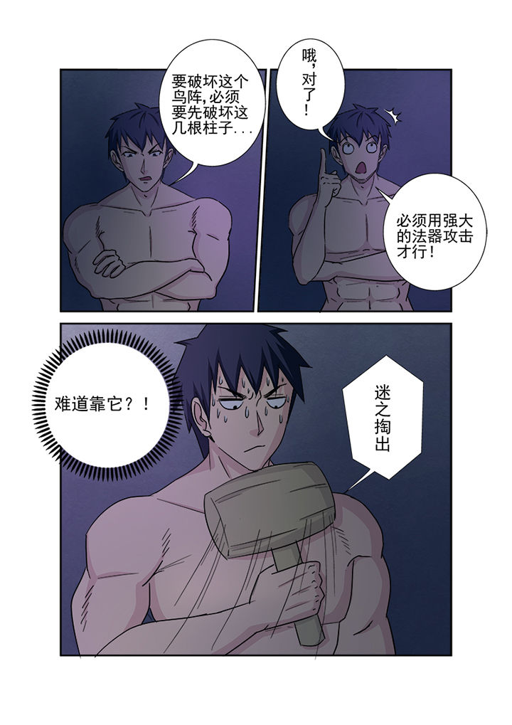 《猎魂达人》漫画最新章节第140章：神秘圣徒依免费下拉式在线观看章节第【12】张图片