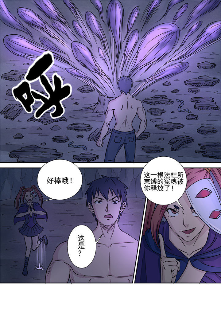 《猎魂达人》漫画最新章节第141章：击破法柱免费下拉式在线观看章节第【6】张图片