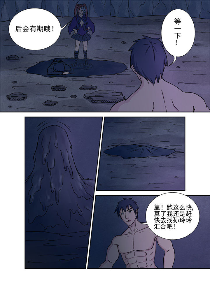 《猎魂达人》漫画最新章节第141章：击破法柱免费下拉式在线观看章节第【3】张图片