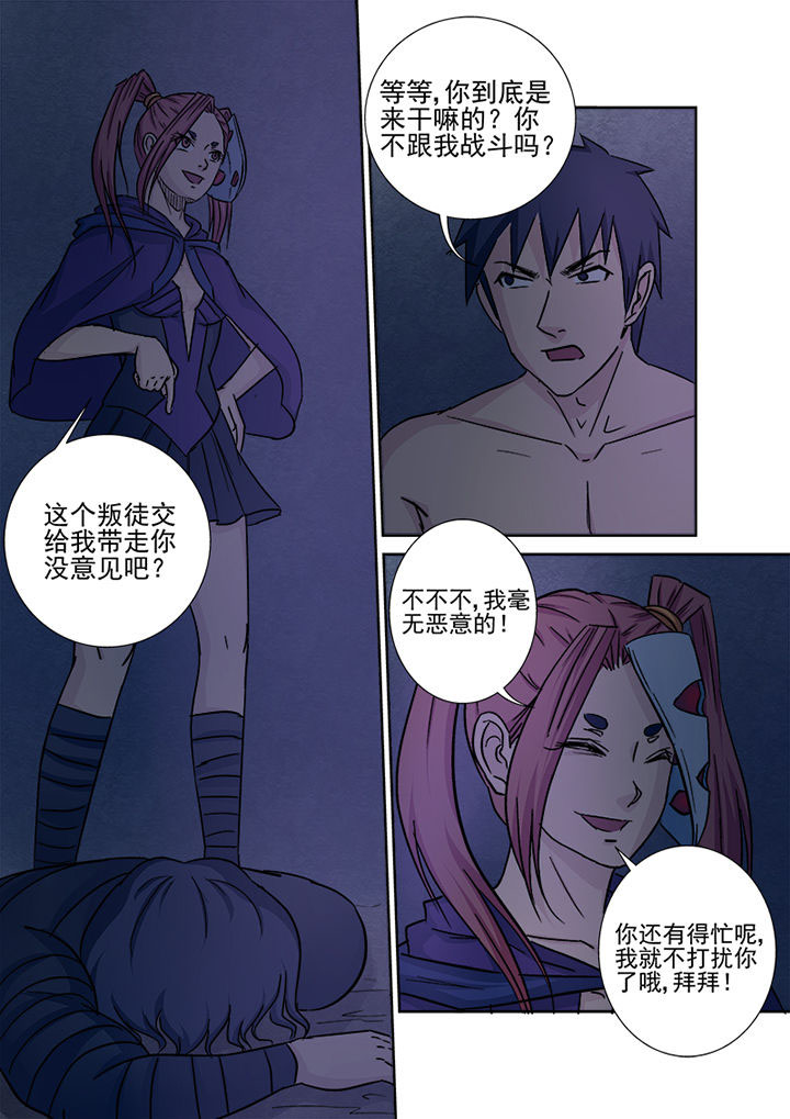 《猎魂达人》漫画最新章节第141章：击破法柱免费下拉式在线观看章节第【4】张图片