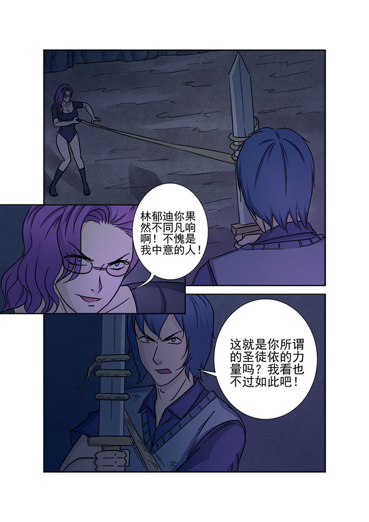 《猎魂达人》漫画最新章节第143章：再下一城免费下拉式在线观看章节第【3】张图片