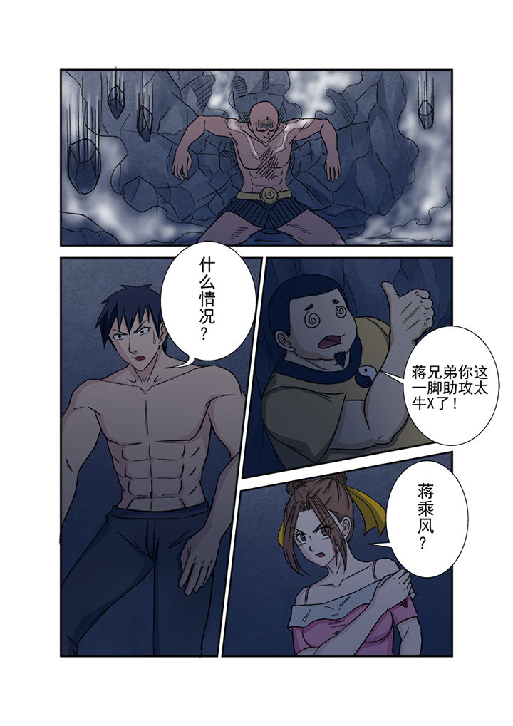 《猎魂达人》漫画最新章节第143章：再下一城免费下拉式在线观看章节第【9】张图片