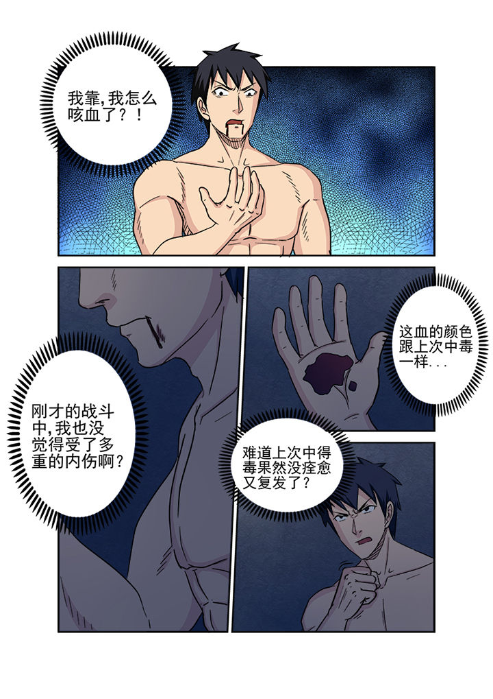 《猎魂达人》漫画最新章节第143章：再下一城免费下拉式在线观看章节第【14】张图片