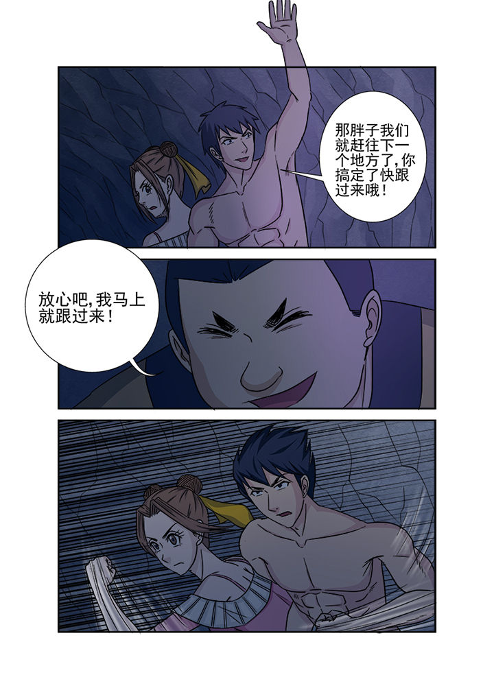 《猎魂达人》漫画最新章节第144章：进发免费下拉式在线观看章节第【10】张图片