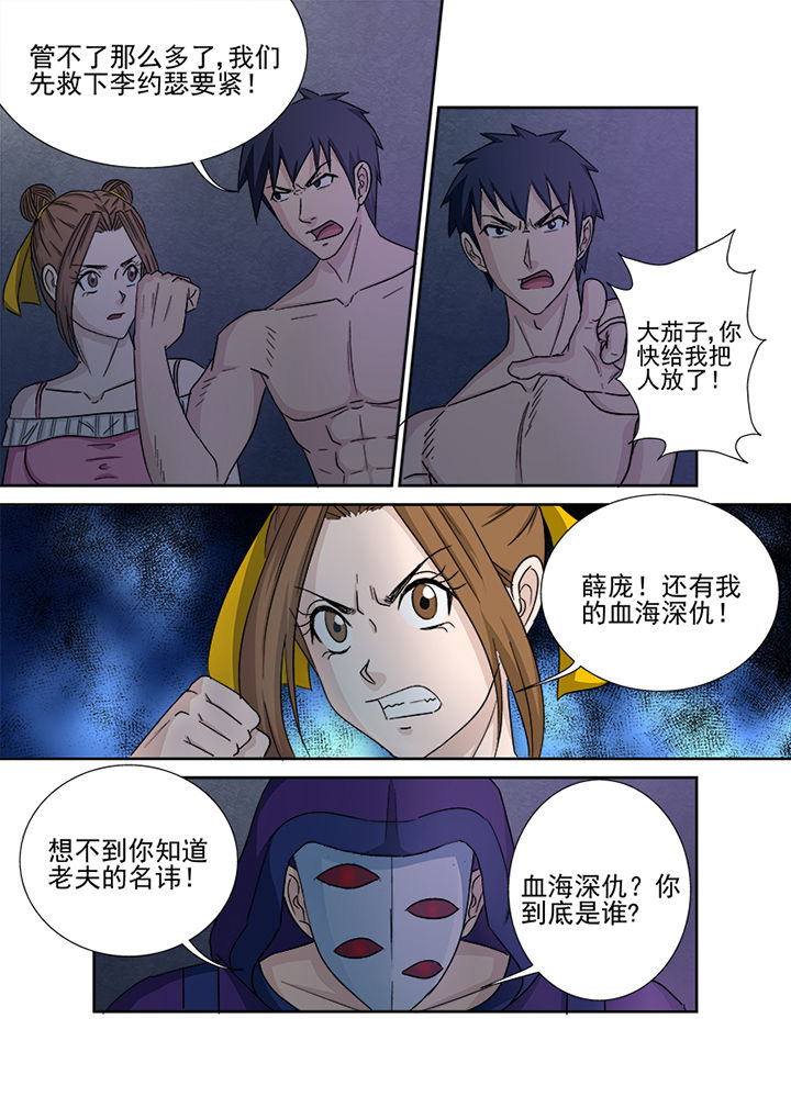 《猎魂达人》漫画最新章节第145章：七星剑免费下拉式在线观看章节第【11】张图片