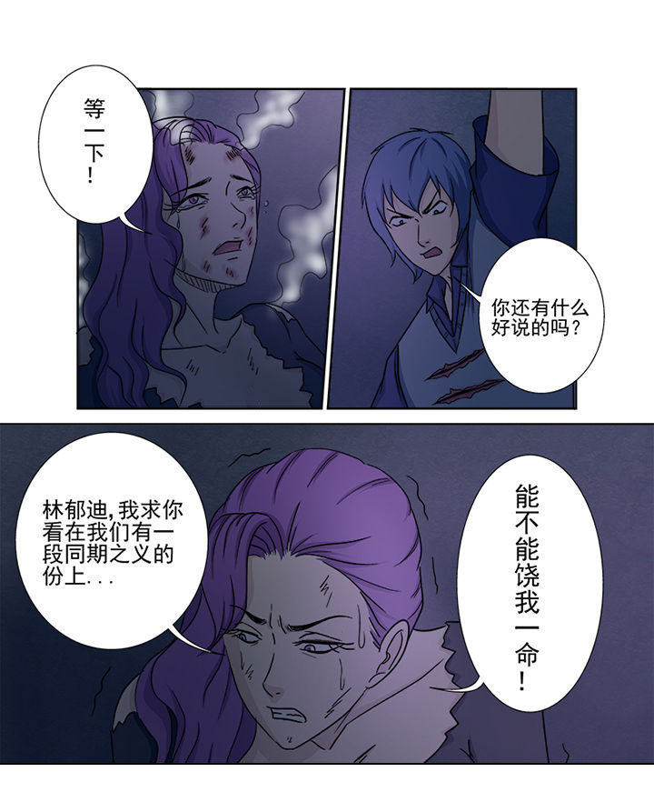 《猎魂达人》漫画最新章节第145章：七星剑免费下拉式在线观看章节第【1】张图片