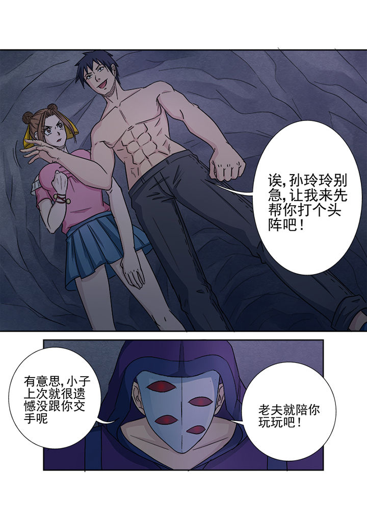 《猎魂达人》漫画最新章节第145章：七星剑免费下拉式在线观看章节第【9】张图片