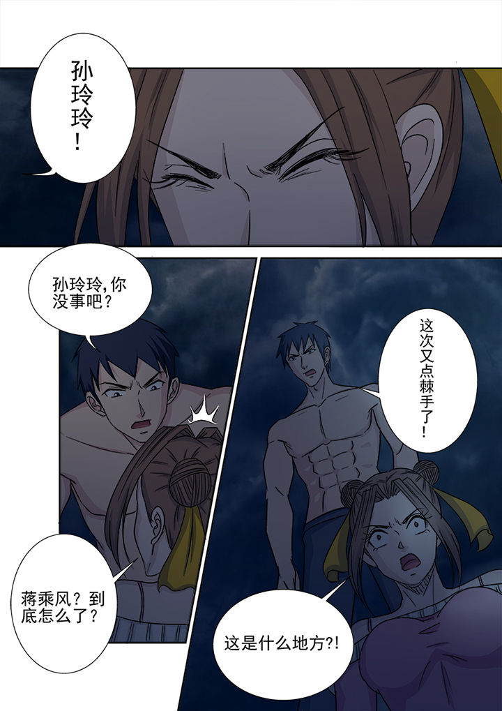 《猎魂达人》漫画最新章节第146章：魔域免费下拉式在线观看章节第【7】张图片