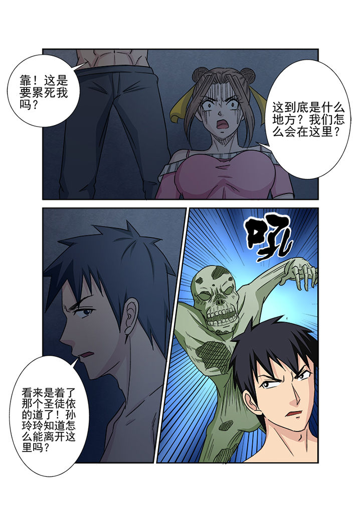 《猎魂达人》漫画最新章节第146章：魔域免费下拉式在线观看章节第【5】张图片