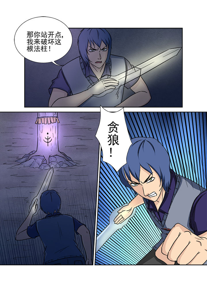 《猎魂达人》漫画最新章节第146章：魔域免费下拉式在线观看章节第【11】张图片