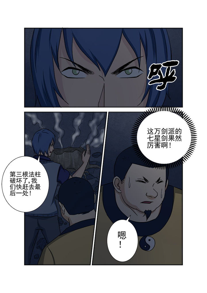 《猎魂达人》漫画最新章节第146章：魔域免费下拉式在线观看章节第【2】张图片