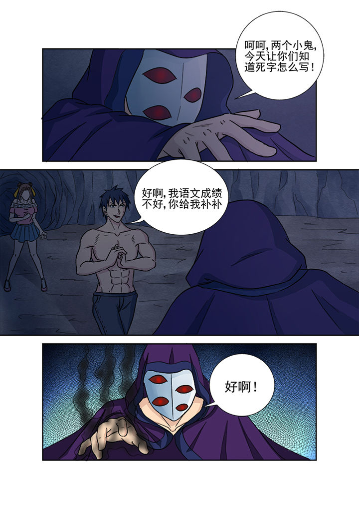 《猎魂达人》漫画最新章节第146章：魔域免费下拉式在线观看章节第【10】张图片