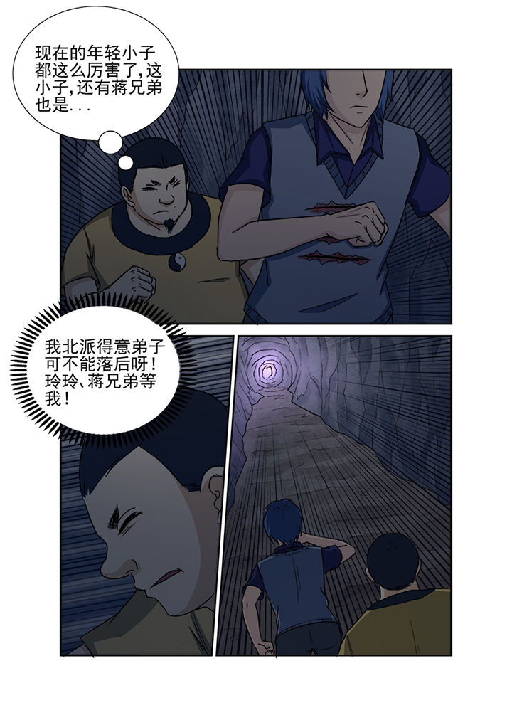 《猎魂达人》漫画最新章节第146章：魔域免费下拉式在线观看章节第【1】张图片