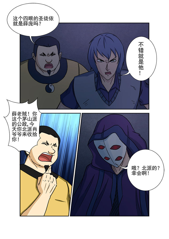 《猎魂达人》漫画最新章节第147章：十面埋伏免费下拉式在线观看章节第【8】张图片