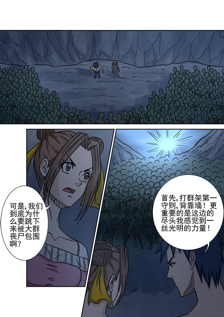 《猎魂达人》漫画最新章节第147章：十面埋伏免费下拉式在线观看章节第【1】张图片