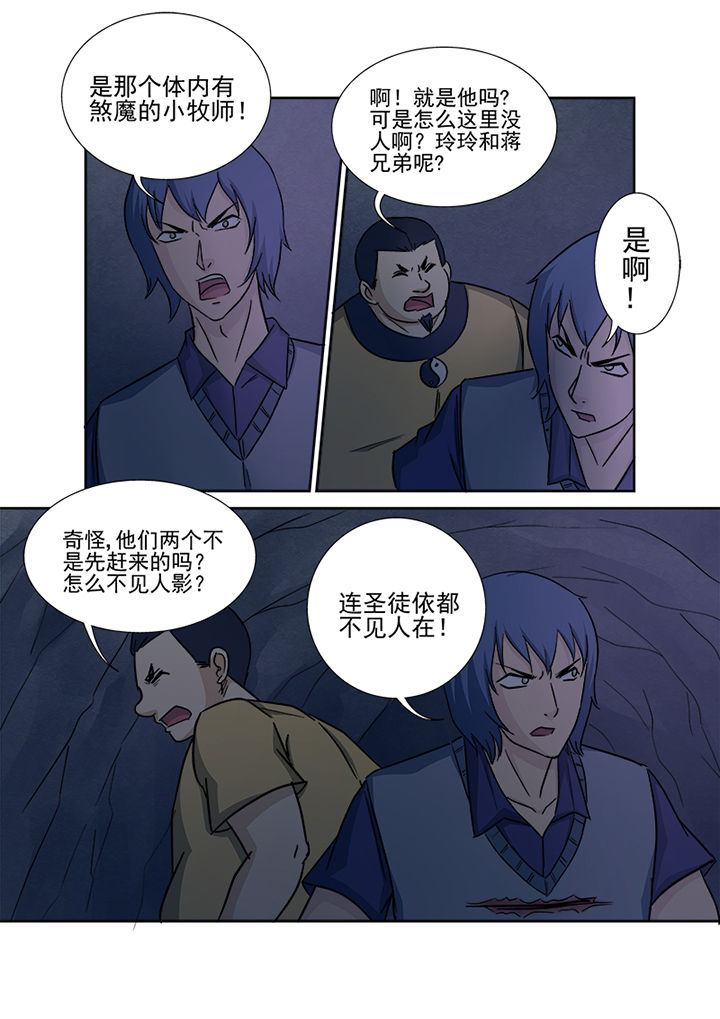 《猎魂达人》漫画最新章节第147章：十面埋伏免费下拉式在线观看章节第【10】张图片