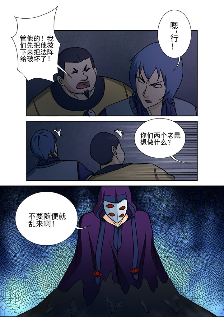 《猎魂达人》漫画最新章节第147章：十面埋伏免费下拉式在线观看章节第【9】张图片