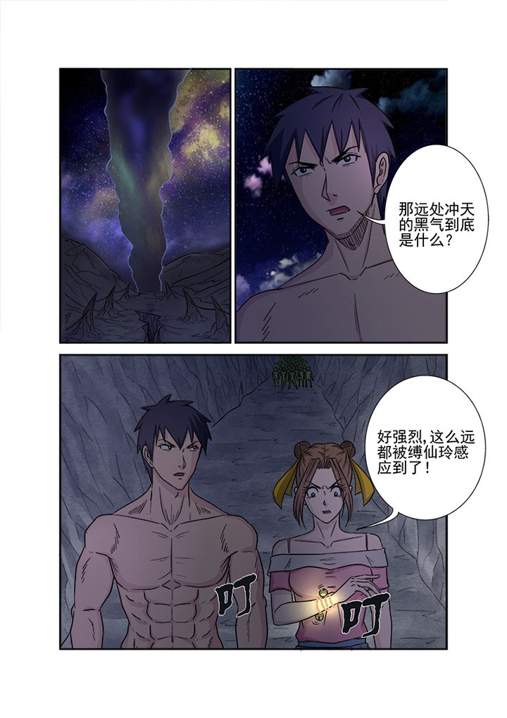 《猎魂达人》漫画最新章节第148章：异世界免费下拉式在线观看章节第【7】张图片