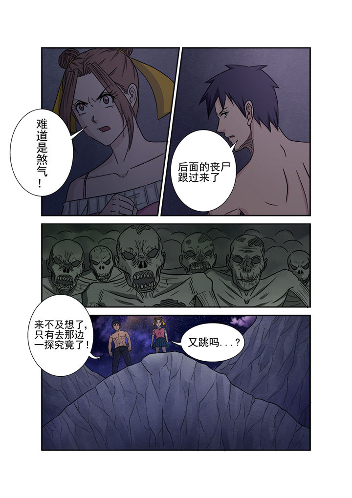 《猎魂达人》漫画最新章节第148章：异世界免费下拉式在线观看章节第【6】张图片