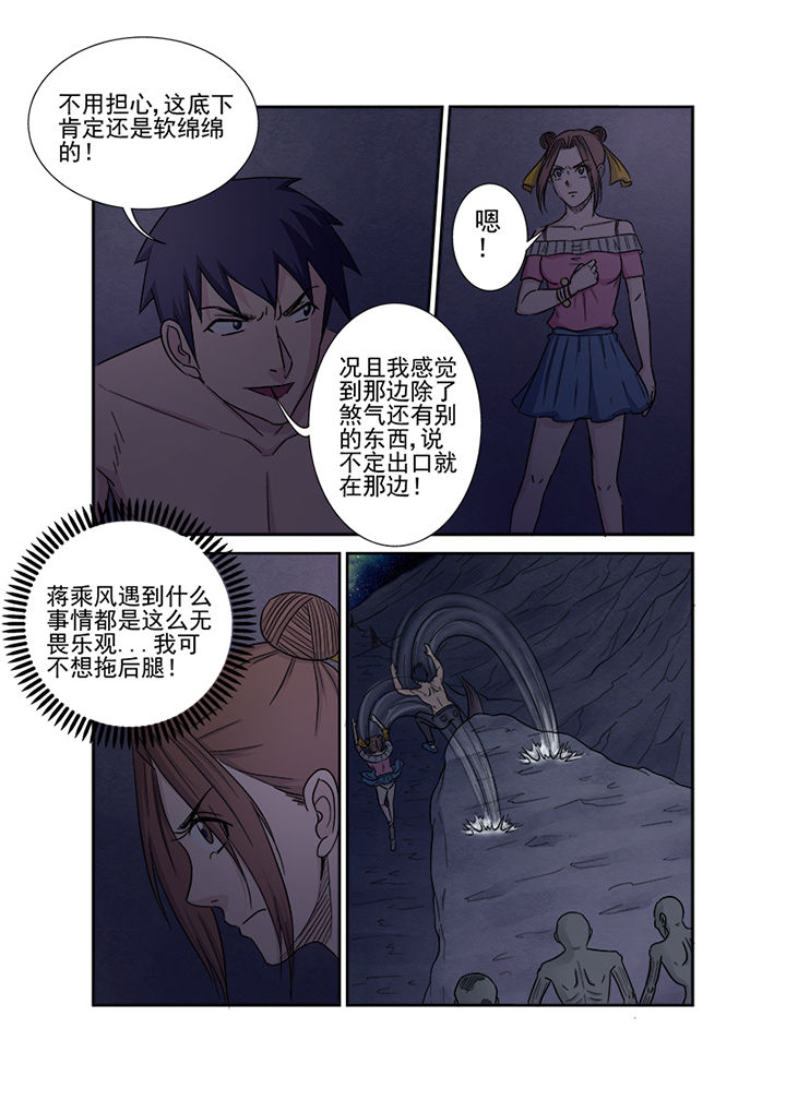 《猎魂达人》漫画最新章节第148章：异世界免费下拉式在线观看章节第【5】张图片