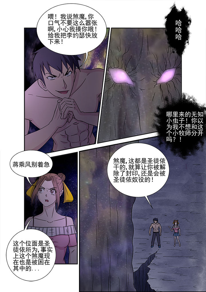 《猎魂达人》漫画最新章节第149章：薛庞免费下拉式在线观看章节第【6】张图片