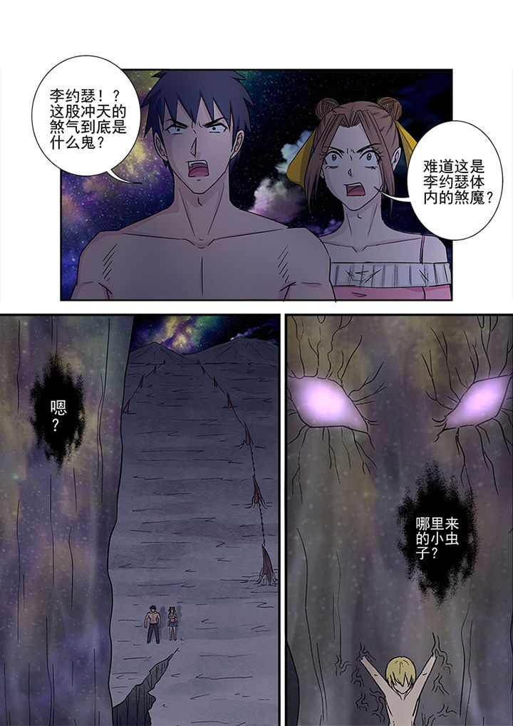 《猎魂达人》漫画最新章节第149章：薛庞免费下拉式在线观看章节第【8】张图片