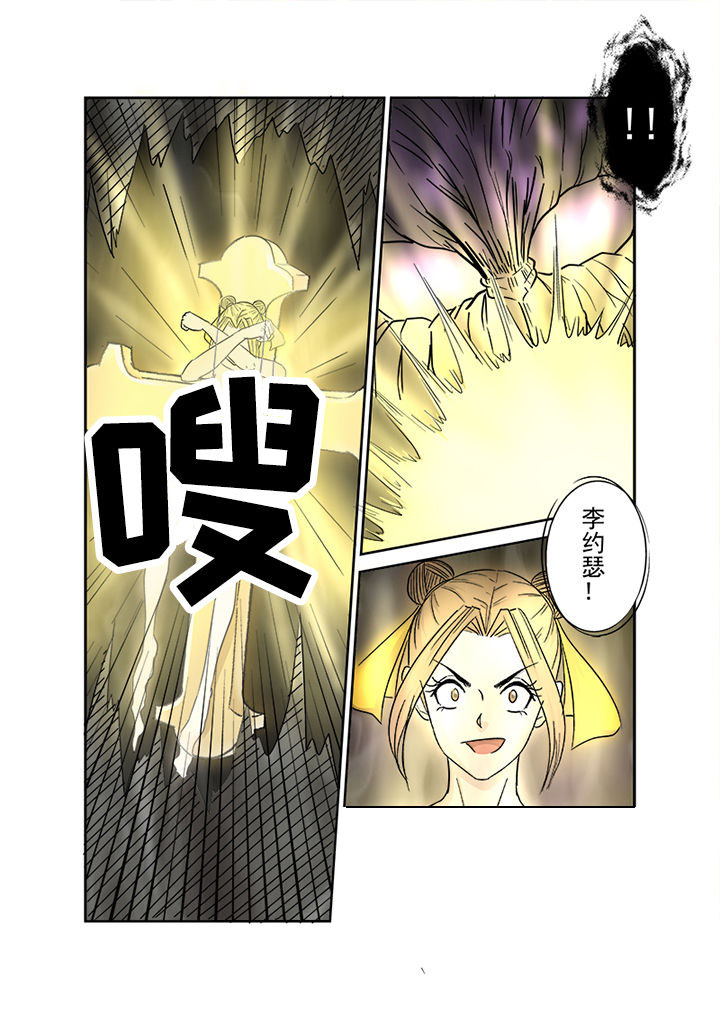 《猎魂达人》漫画最新章节第150章：意识免费下拉式在线观看章节第【11】张图片