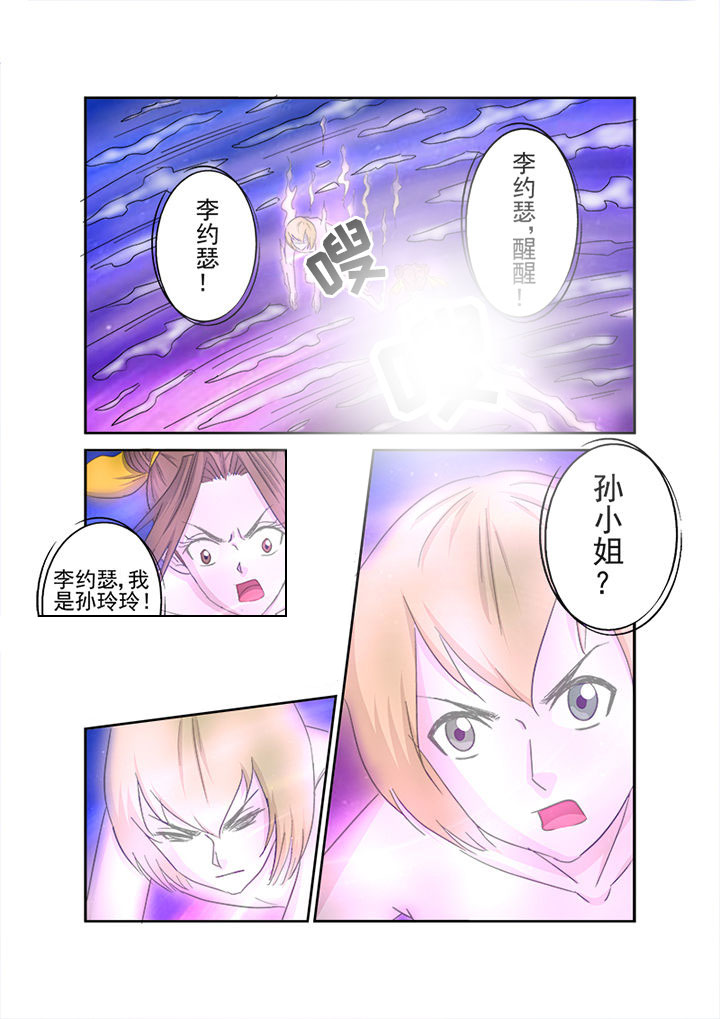 《猎魂达人》漫画最新章节第150章：意识免费下拉式在线观看章节第【9】张图片