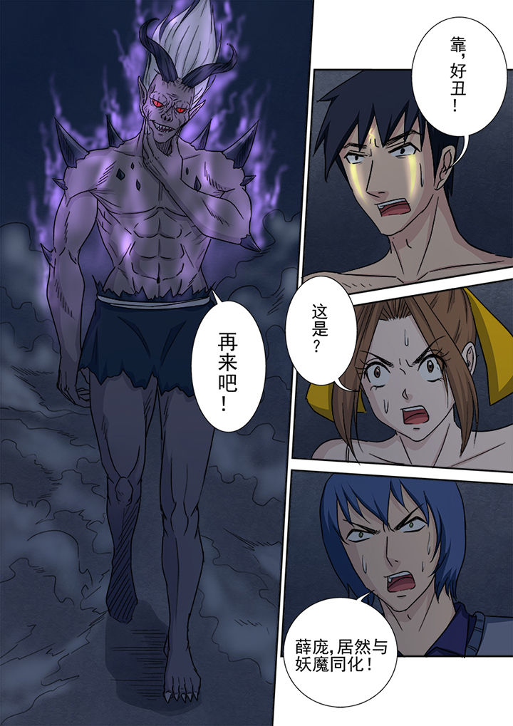 《猎魂达人》漫画最新章节第152章：对阵薛庞免费下拉式在线观看章节第【1】张图片