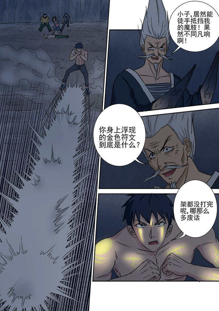 《猎魂达人》漫画最新章节第152章：对阵薛庞免费下拉式在线观看章节第【10】张图片