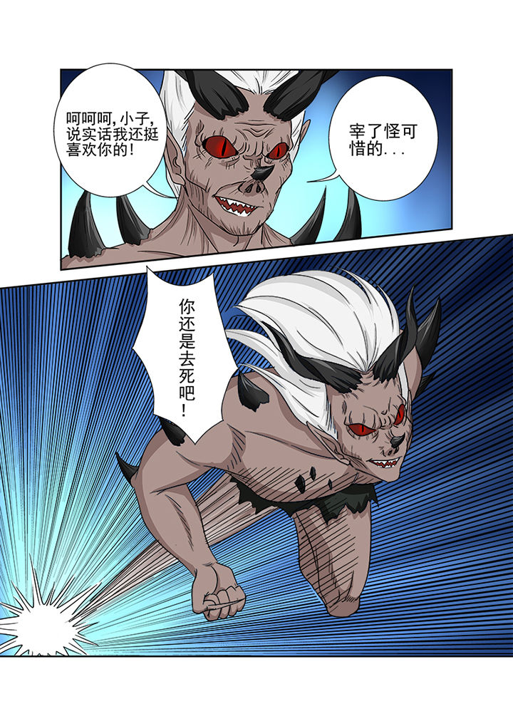 《猎魂达人》漫画最新章节第153章：降魔术免费下拉式在线观看章节第【11】张图片