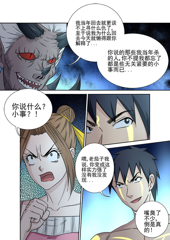 《猎魂达人》漫画最新章节第153章：降魔术免费下拉式在线观看章节第【12】张图片