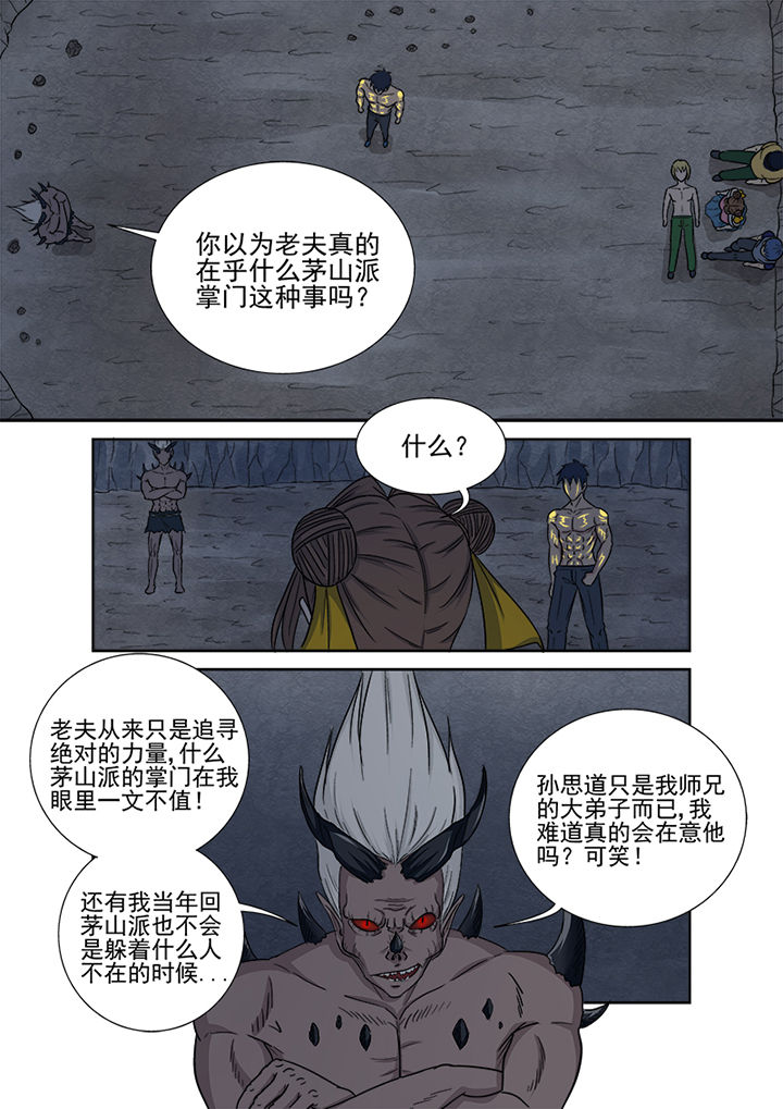 《猎魂达人》漫画最新章节第153章：降魔术免费下拉式在线观看章节第【13】张图片