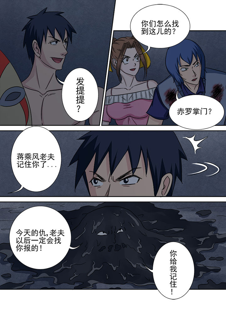 《猎魂达人》漫画最新章节第154章：终结免费下拉式在线观看章节第【1】张图片