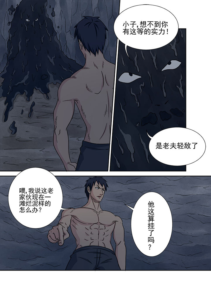 《猎魂达人》漫画最新章节第154章：终结免费下拉式在线观看章节第【5】张图片