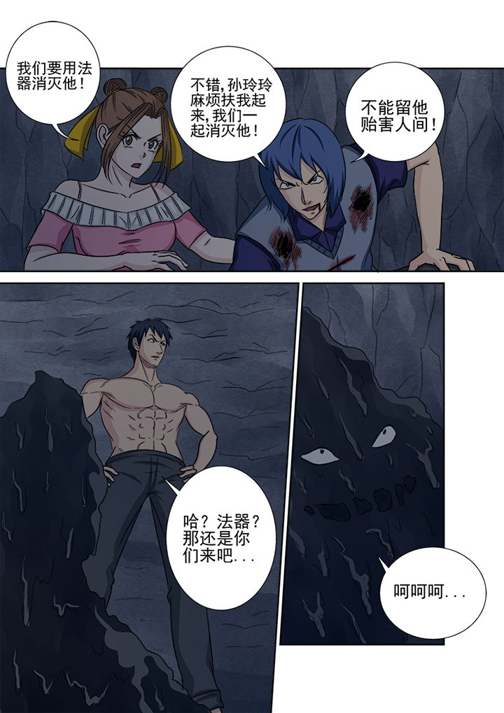 《猎魂达人》漫画最新章节第154章：终结免费下拉式在线观看章节第【4】张图片