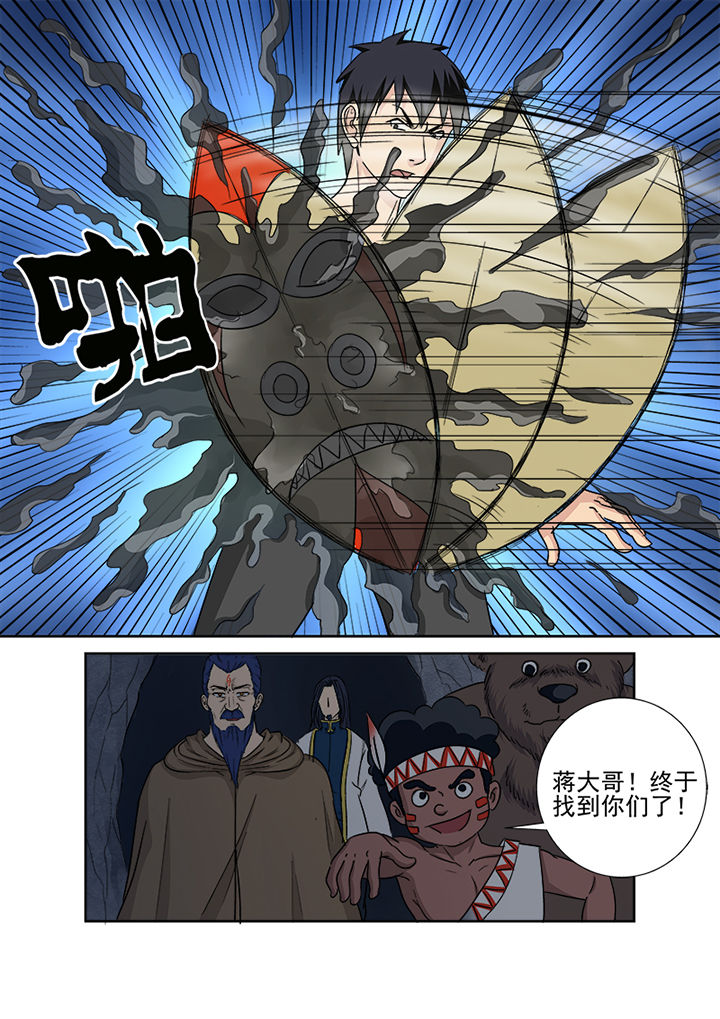 《猎魂达人》漫画最新章节第154章：终结免费下拉式在线观看章节第【2】张图片