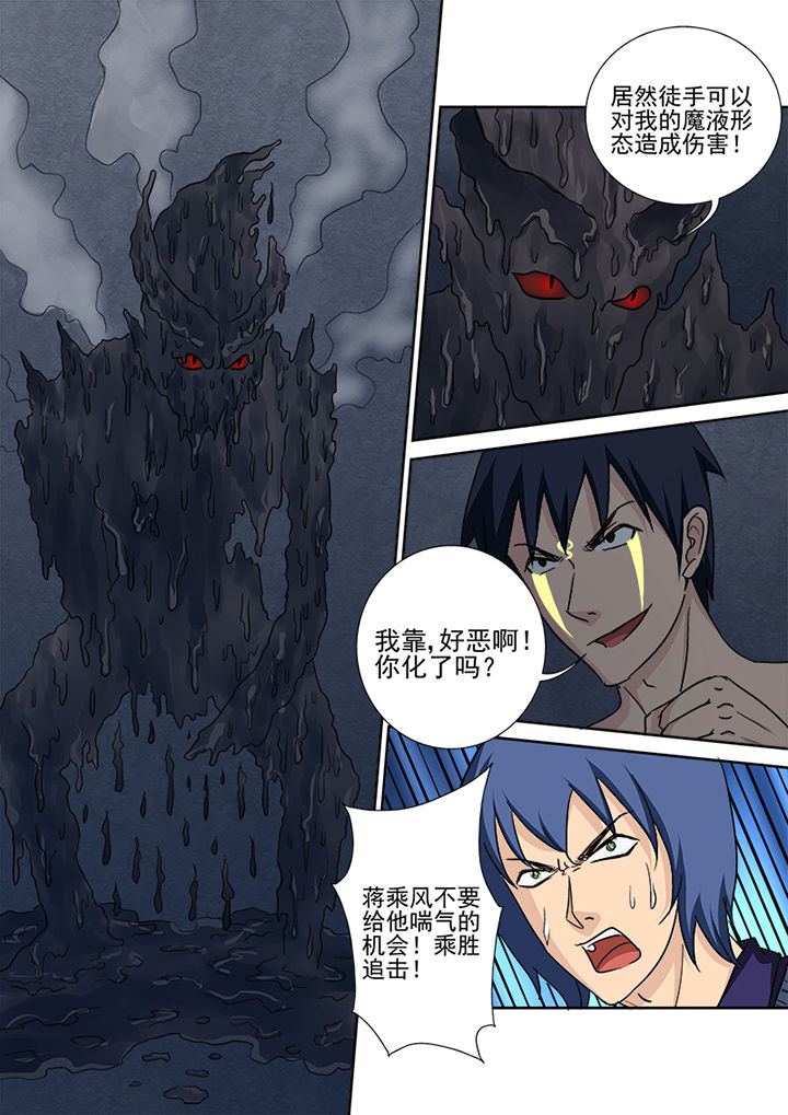 《猎魂达人》漫画最新章节第154章：终结免费下拉式在线观看章节第【8】张图片