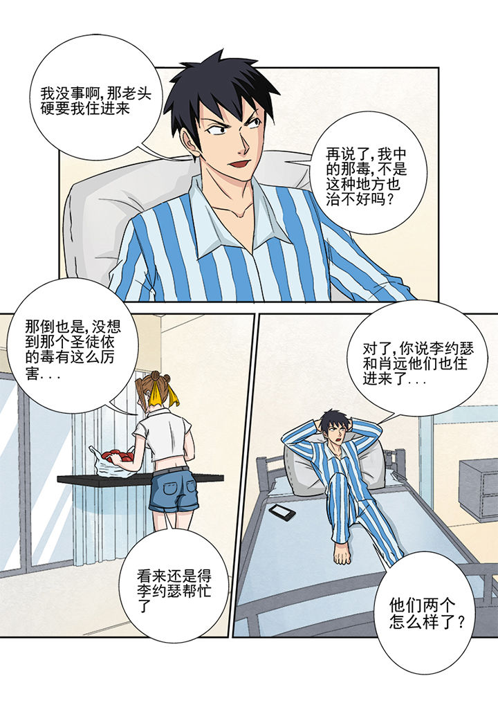 《猎魂达人》漫画最新章节第155章：使命召唤免费下拉式在线观看章节第【12】张图片