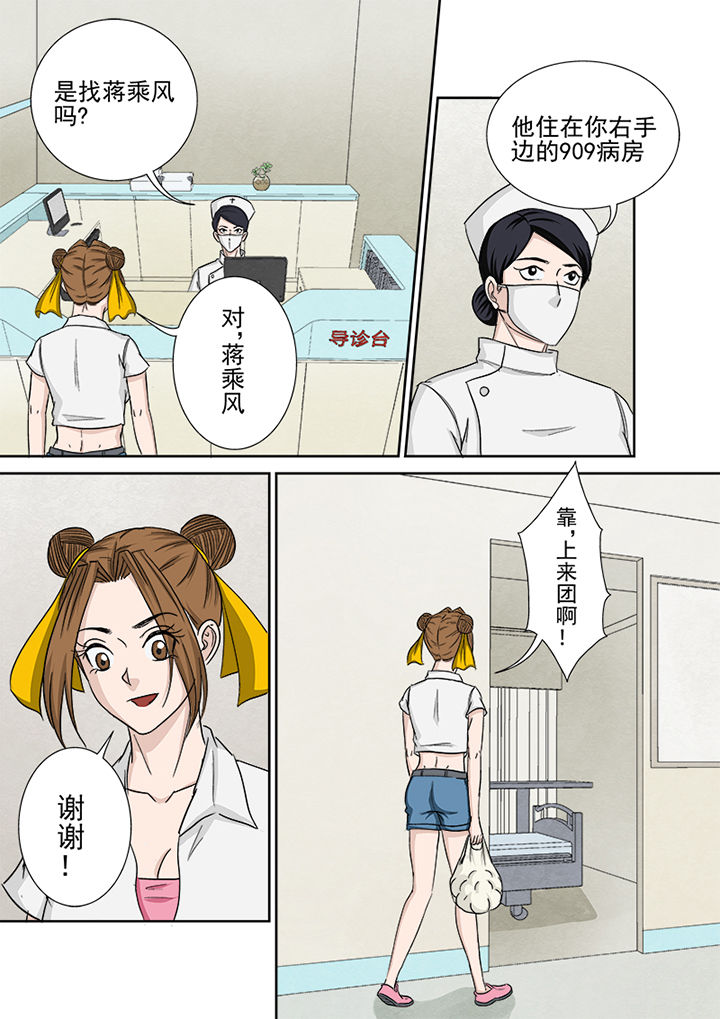 《猎魂达人》漫画最新章节第155章：使命召唤免费下拉式在线观看章节第【15】张图片