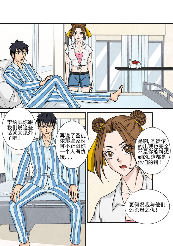 《猎魂达人》漫画最新章节第155章：使命召唤免费下拉式在线观看章节第【8】张图片