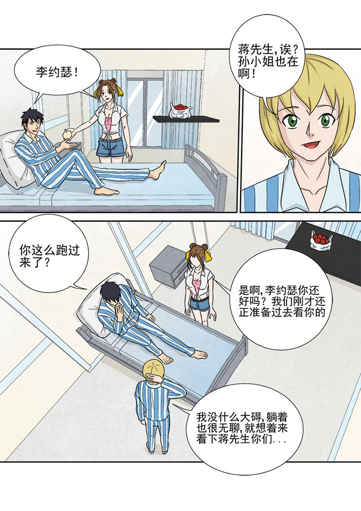 《猎魂达人》漫画最新章节第155章：使命召唤免费下拉式在线观看章节第【10】张图片