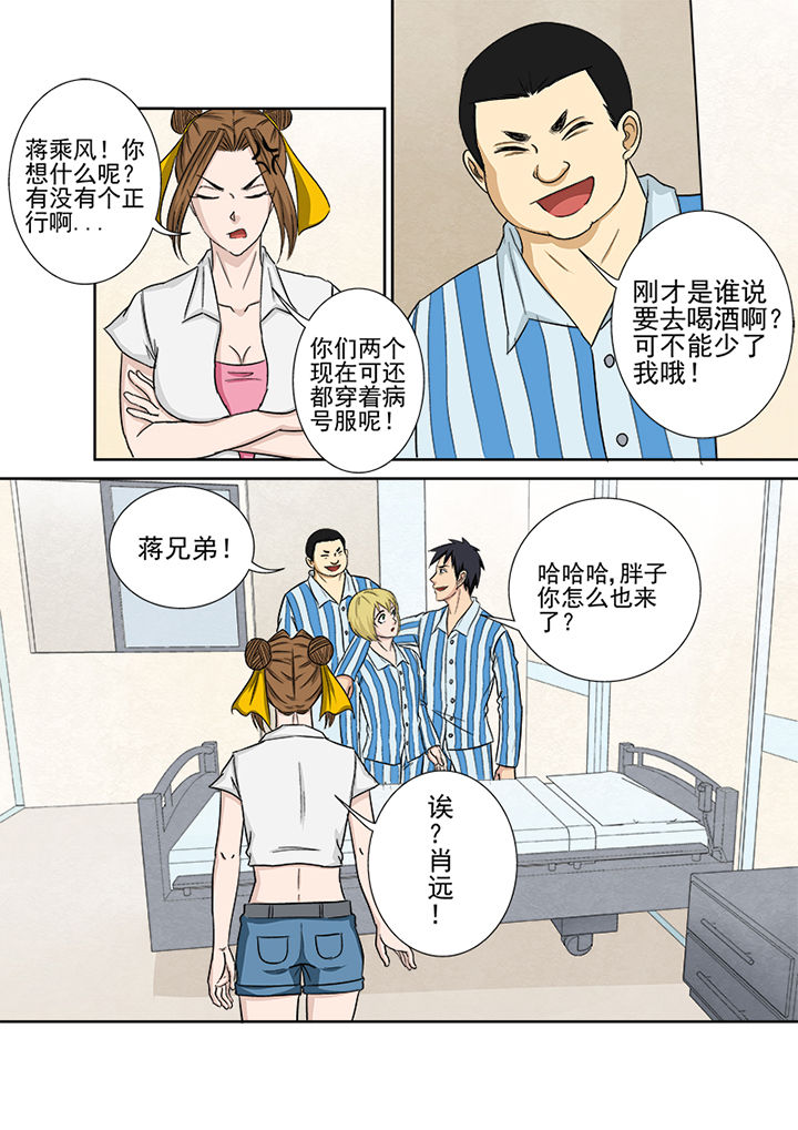 《猎魂达人》漫画最新章节第155章：使命召唤免费下拉式在线观看章节第【6】张图片